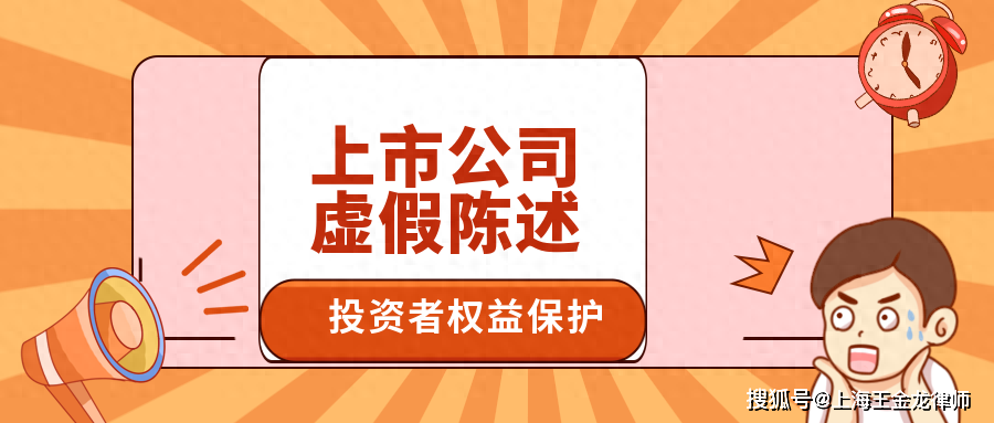 受損投資者可索賠_王金龍_股票_股份