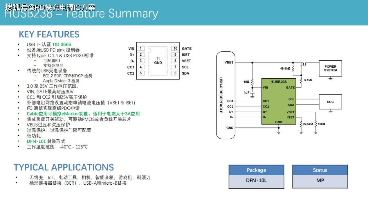 husb238:usb type-c充電接口協議ic,誘騙取電5v 9v 12v 15v 18v 20v