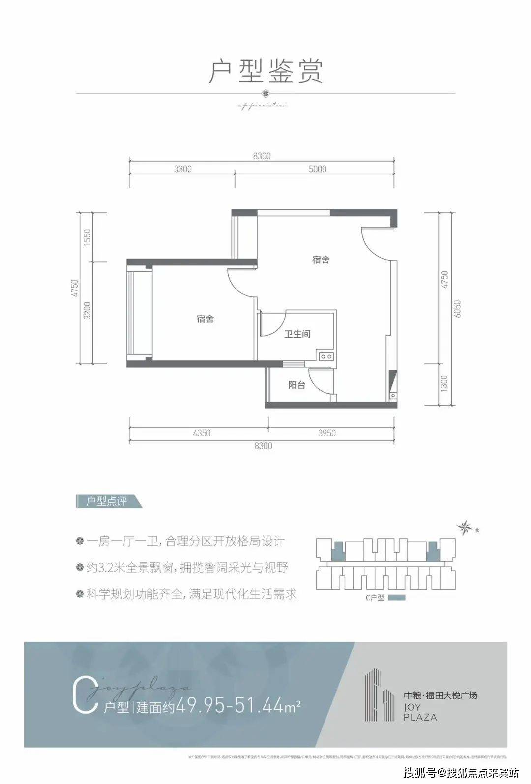 寫字樓_項目_戶型