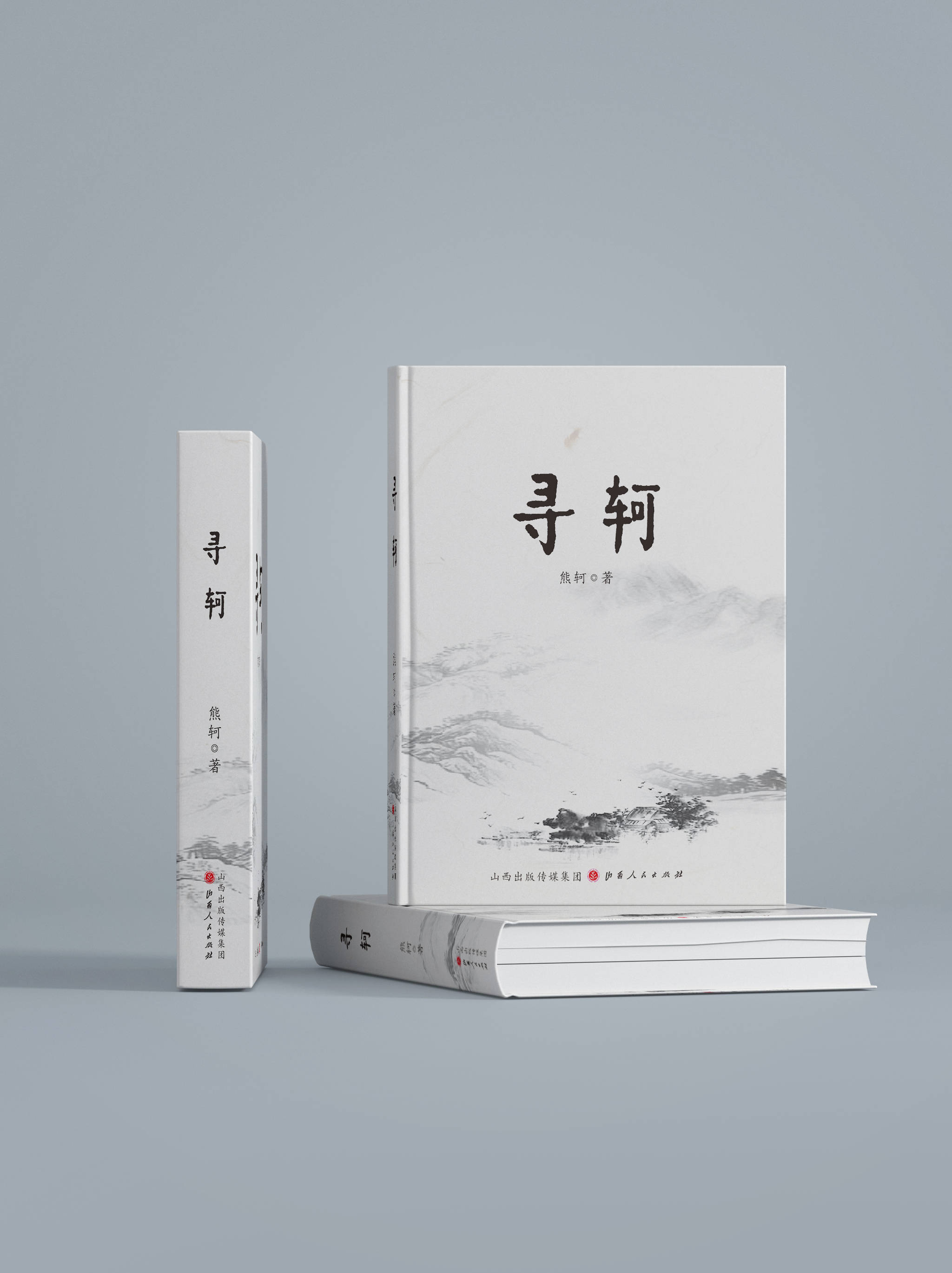 王學琴:城市屋簷下的靈魂獨白|讀熊軻的詩詞集《尋軻》_精神_作品