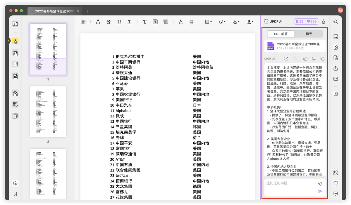 怎麼用ai人工智能將pdf轉換為excel?3招搞定!_文檔_文件_工具