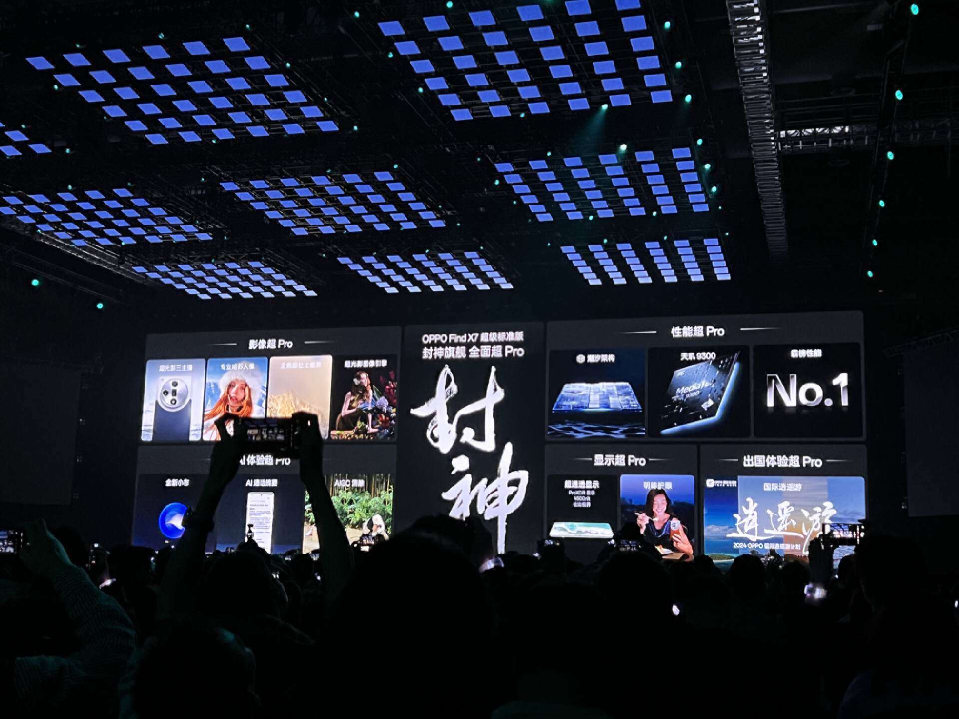 绿厂影像旗舰手机发布会,oppo find x7 系列震撼登场_性能_技术_ultra