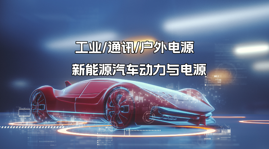 車規級sic/igbt廠商阿基米德半導體授權世強硬創代理,助力碳中和_搜狐