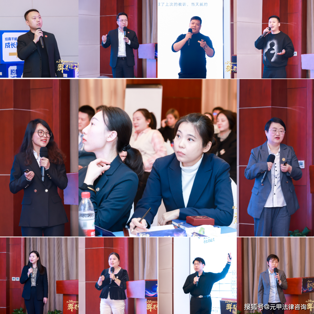 北京市元甲律所第20期精英大本营,以奋斗者为本,照亮口碑之路!