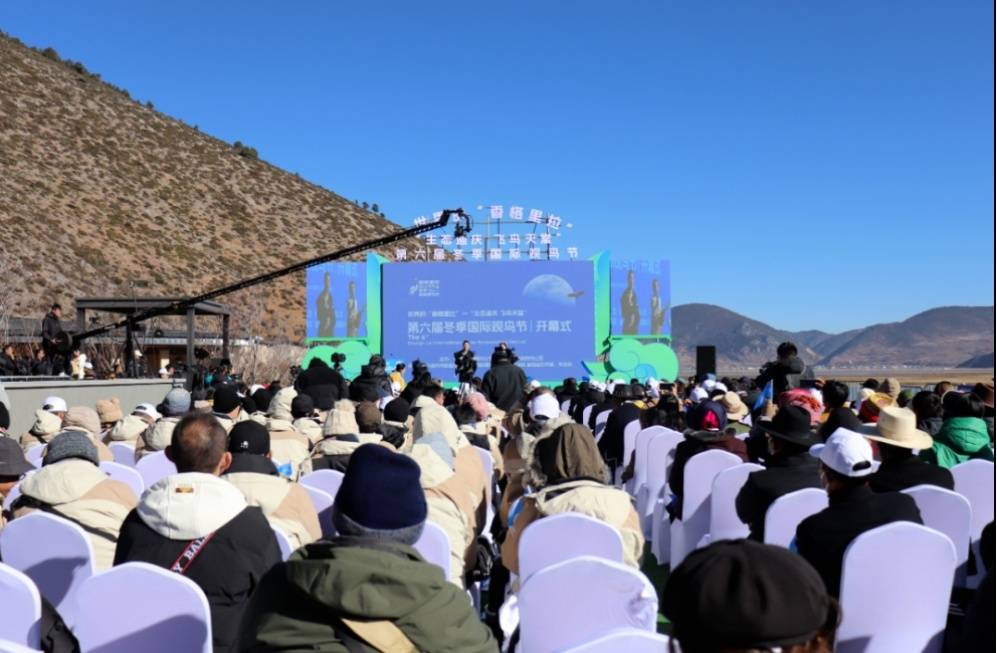 第六届冬季国际观鸟节在纳帕海启幕_迪庆_生态_旅游