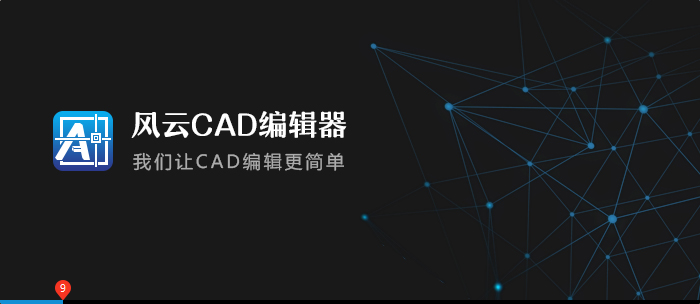 最實用的cad看圖軟件推薦在這裡!_圖紙_管理_用戶