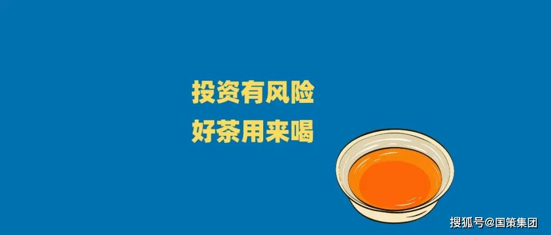 茶葉_非法_理財