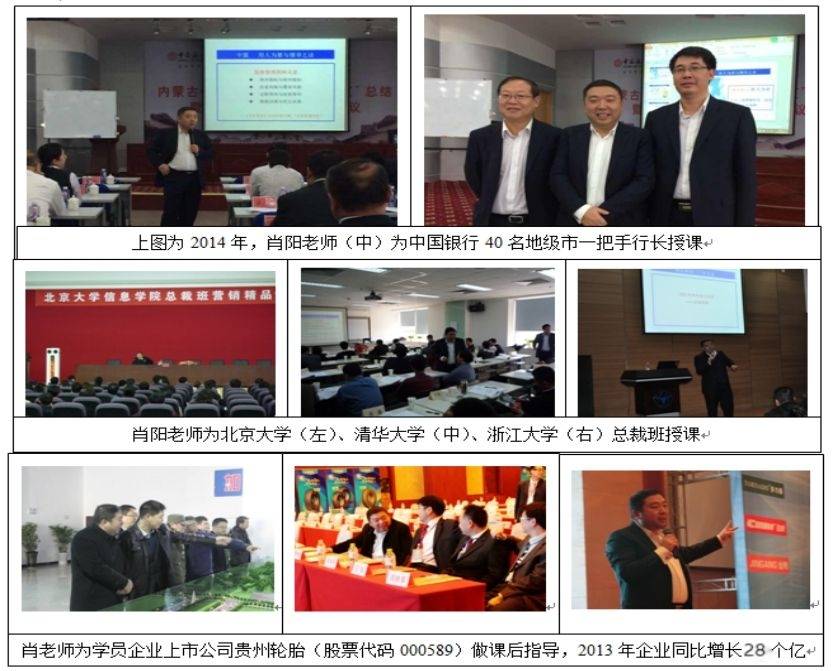 肖阳老师简介——中国应用国学领导力专家_管理_企业_弱势