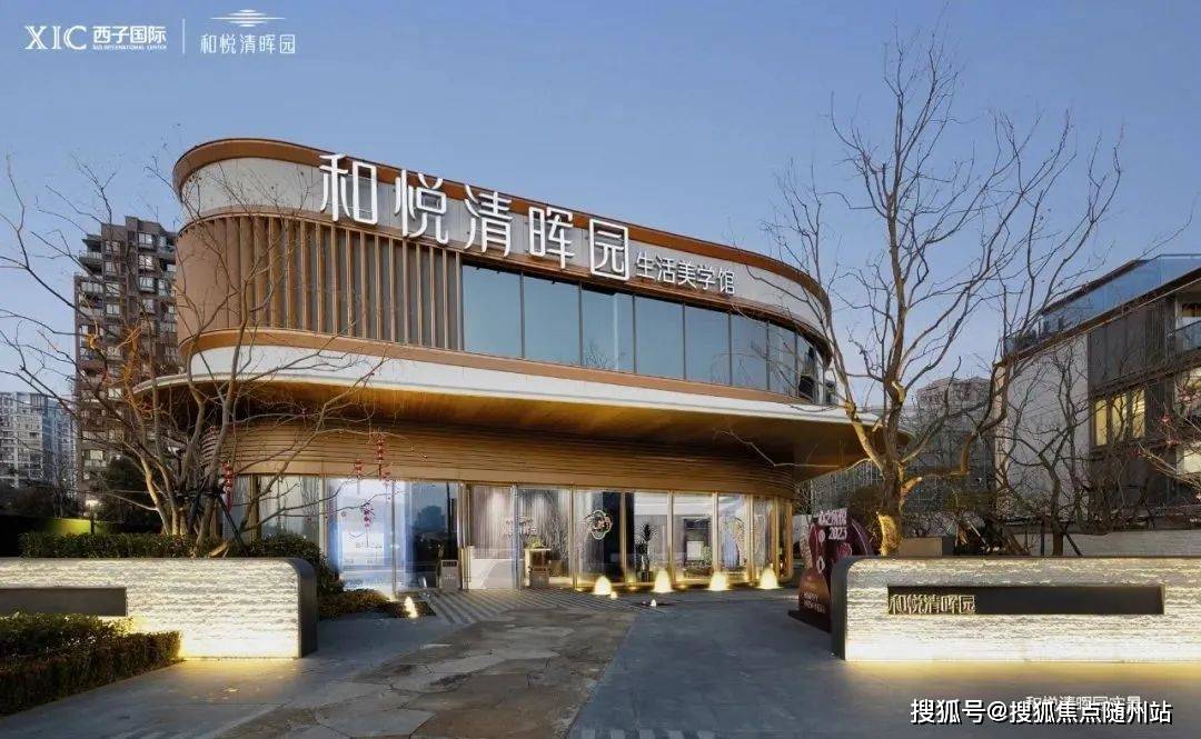 和悅清暉園(杭州餘杭)和悅清暉園-樓盤詳情丨最新動態