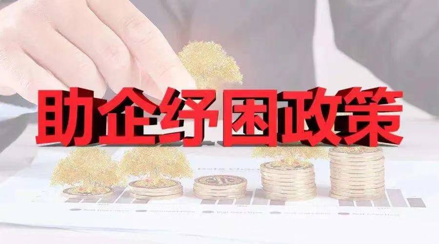 重點群體創業就業稅費扣減限額標準_企業_增值稅_納稅人