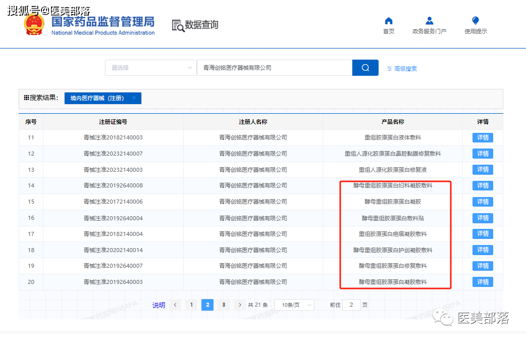 悦白素见-重组iii型人源化胶原蛋白修复液,主打基