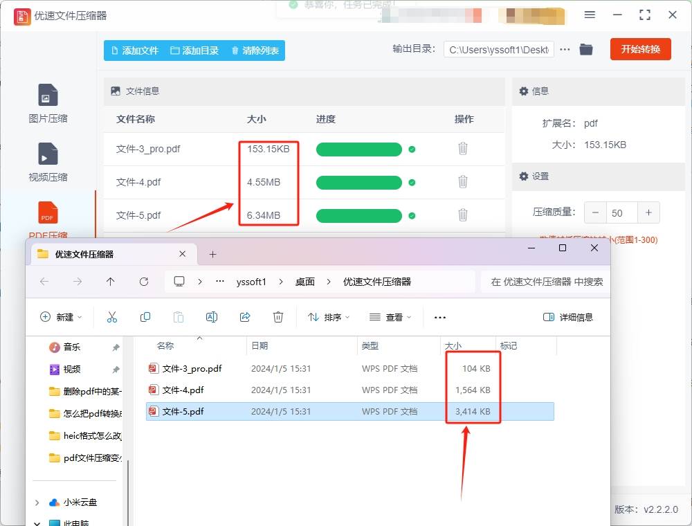 pdf文件壓縮變小怎麼操作?