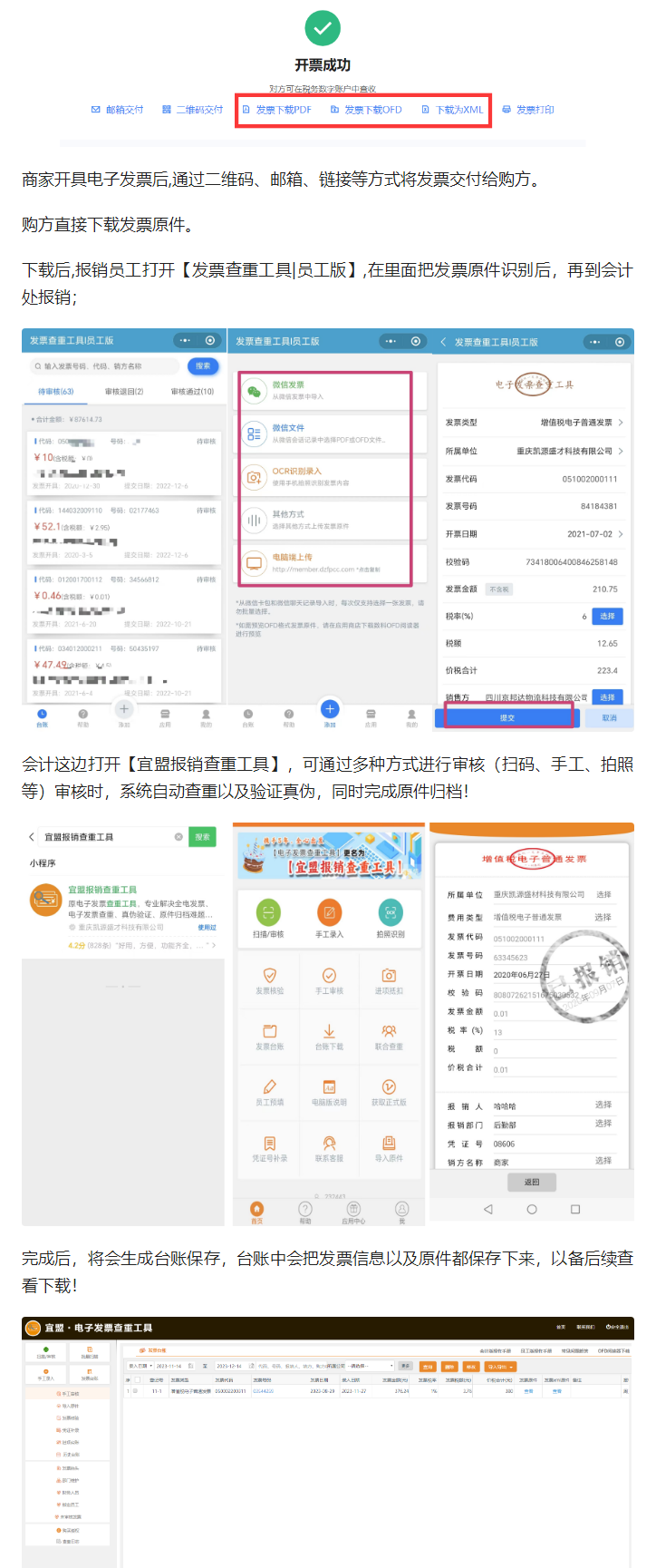 發票原件歸檔,不要只用pdf,這兩種也是原件!_格式_電子_存儲