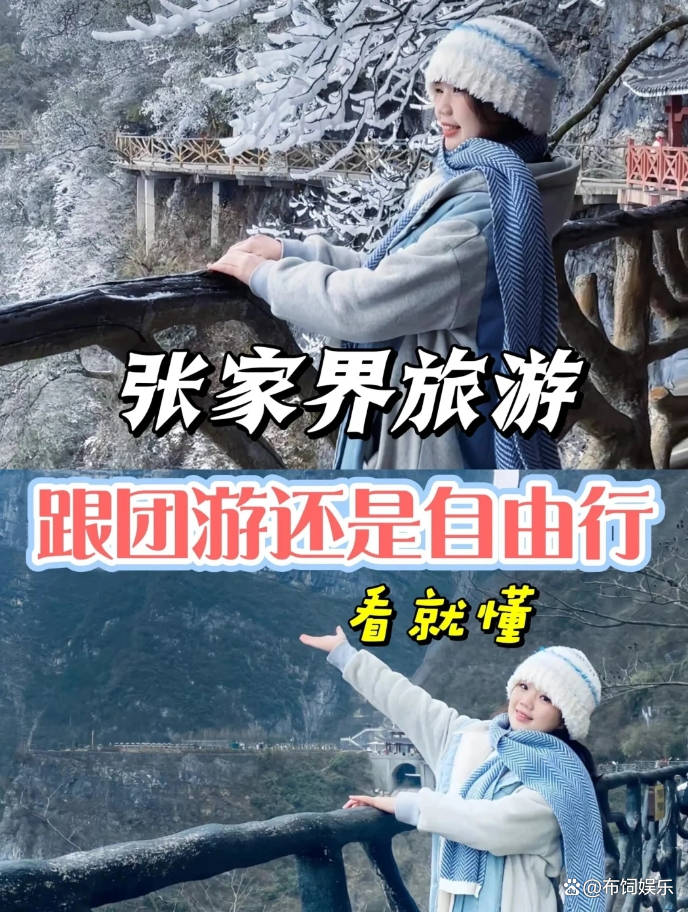 长沙到张家界旅游团（长沙到张家界旅游团报价5日游） 长沙到张家界旅游团（长沙到张家界旅游团报价5日游）《长沙到张家界旅行团》 旅游攻略