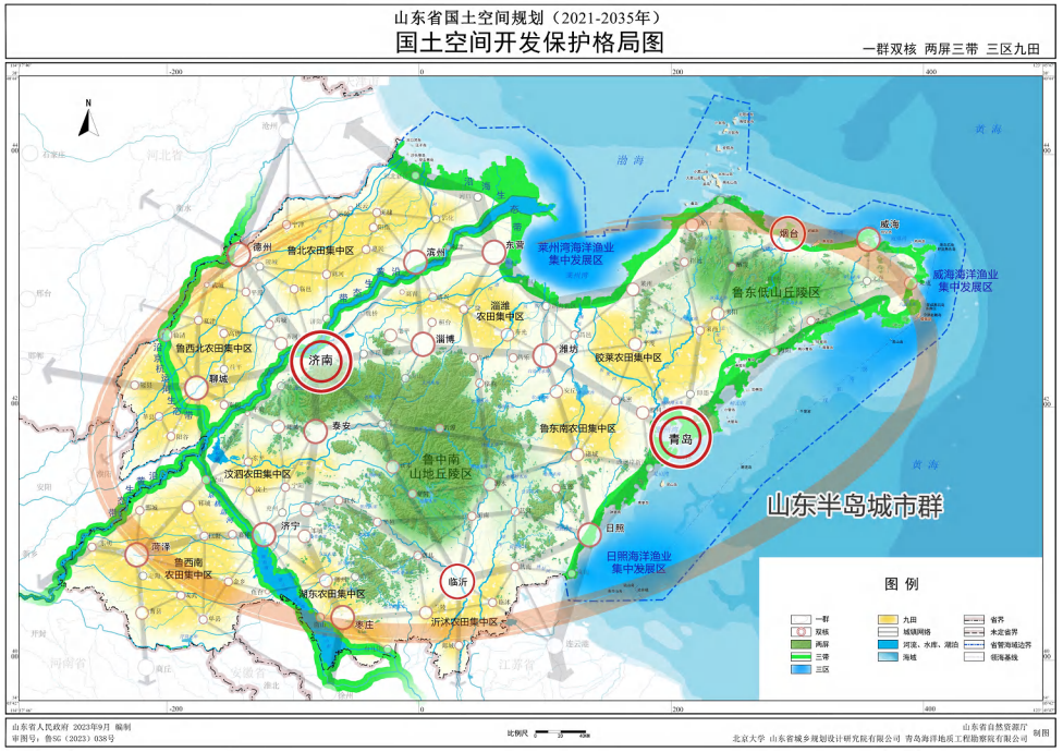 重磅!涉及济宁!《山东省国土空间规划(2021—2035 年)》发布