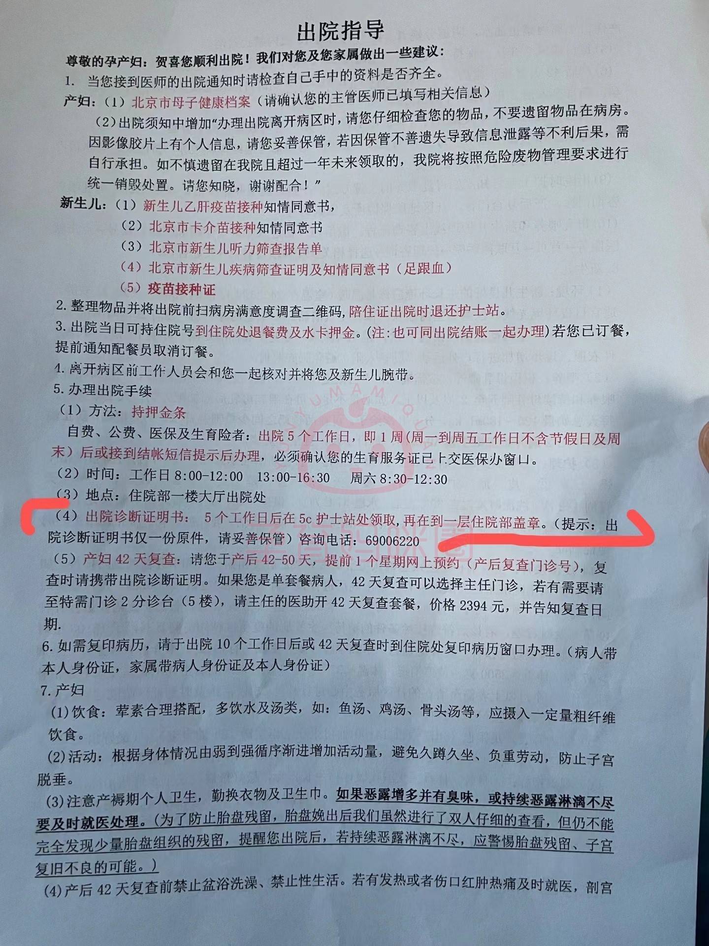 疾病筛查单听力筛查报告单疫苗接种证和同意书(两种)医生填写后的母子