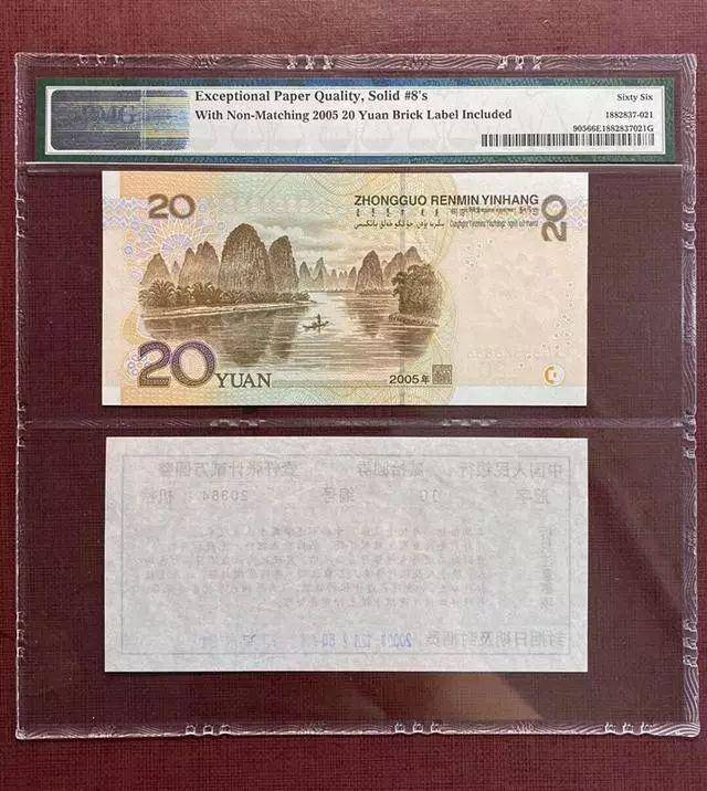 最早的20元人民币图片图片