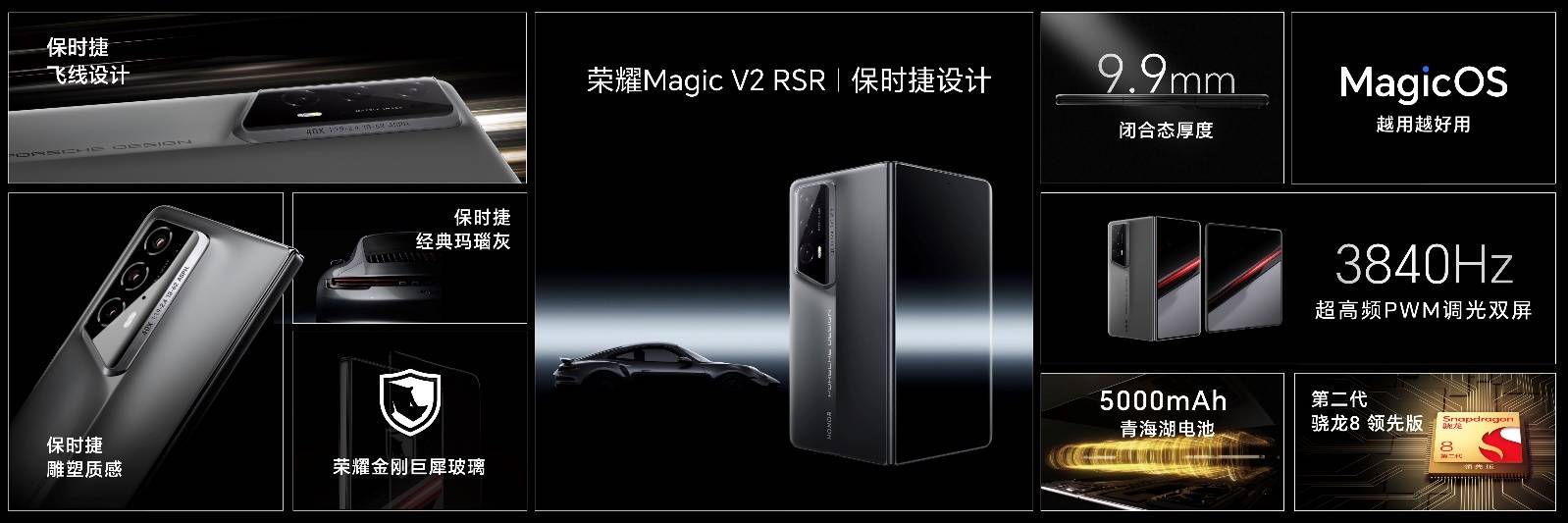 荣耀Magic6系列旗舰手机发布，带来六大引领技术领创未来-锋巢网