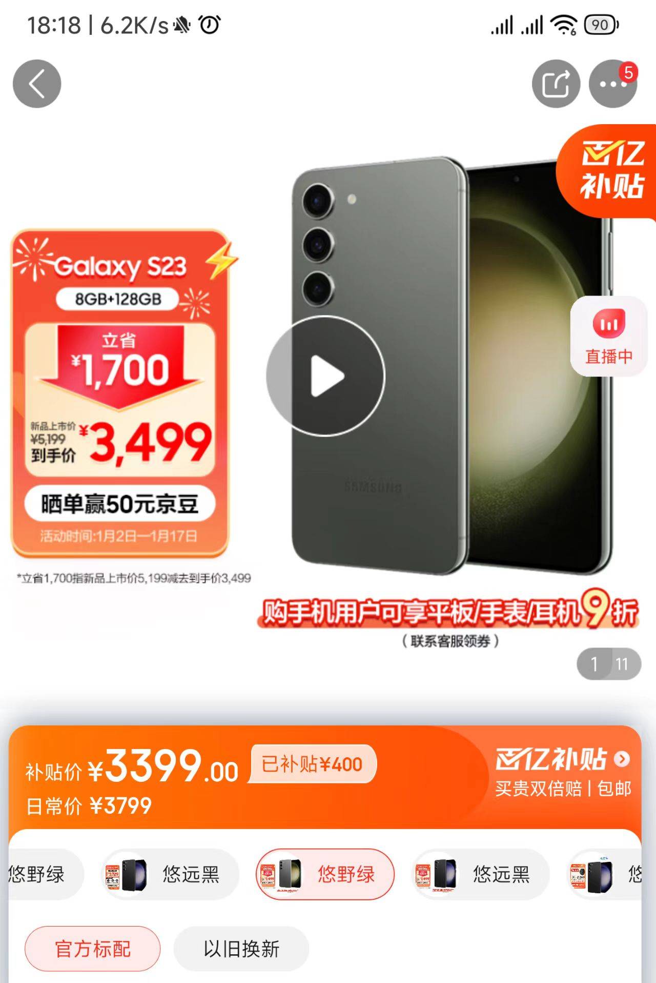 三星s23为新品让路,但同价位国产屏才是赢家!_信仰_ace_玩家