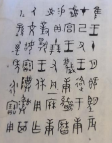 從出土簡牘看中國書法的發展_隸書_青川_公元前