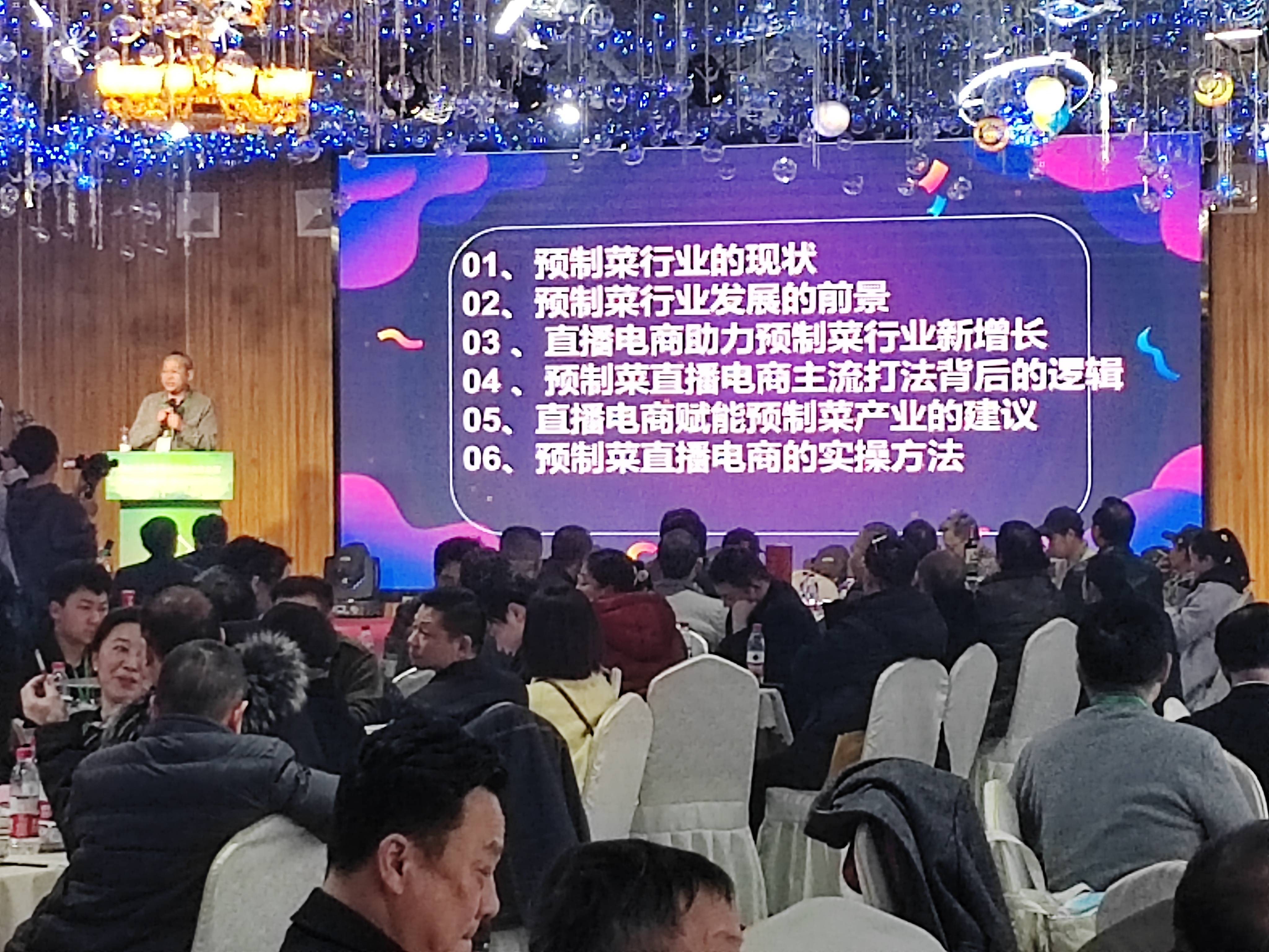 傅惟德就運用電商思維模式對預製菜行業的現狀,預製菜行業發展前景