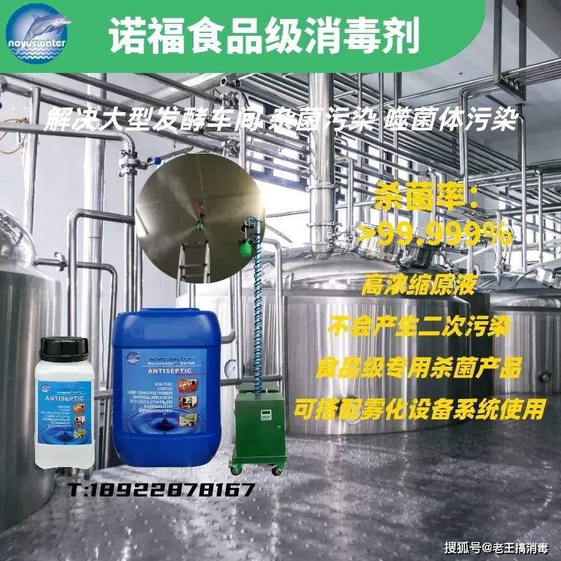 生物發酵罐滅菌常用的方法有哪些?新型的常溫滅菌方式你瞭解嗎?