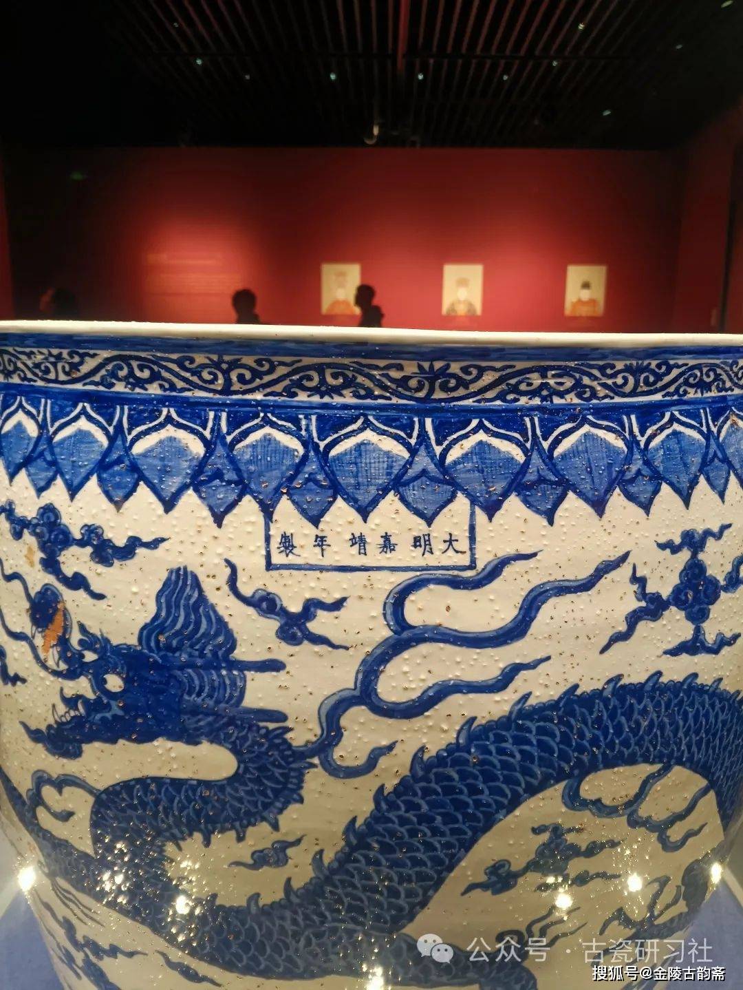 难得一见‖明万历陵墓出土嘉靖大龙缸高清图片带详细文字说明!