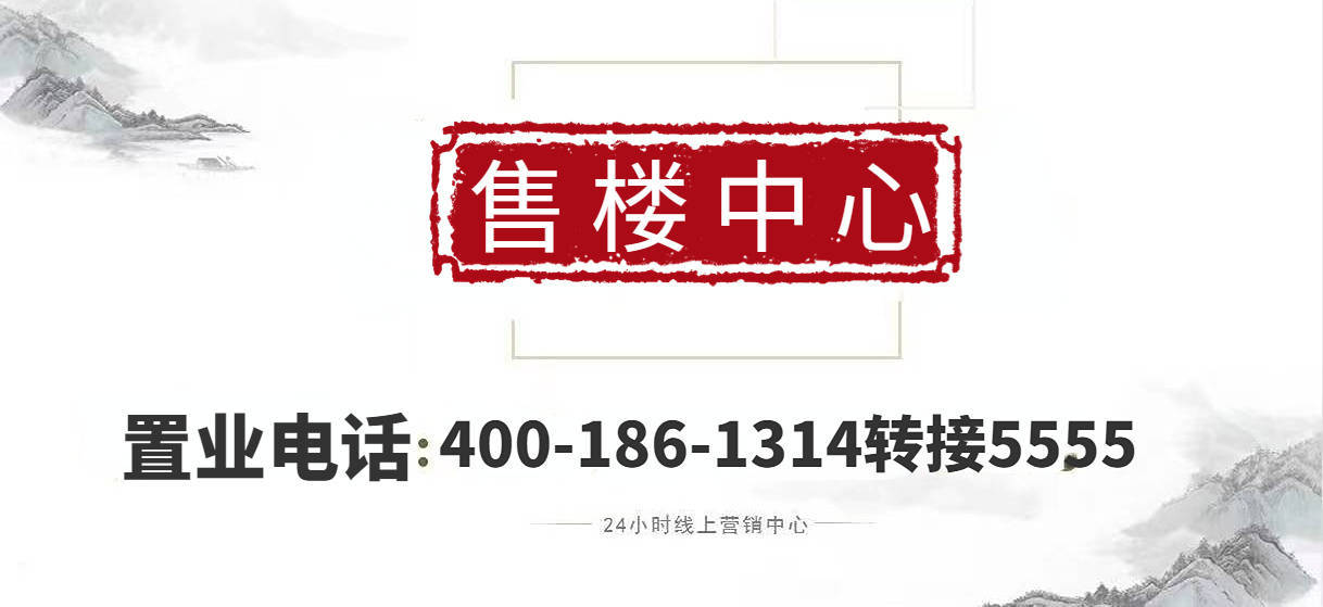 【首页】陆家嘴公馆售楼部电话|售楼中心|24小时电话|楼盘最新详情解析_免责_项目名称_声明