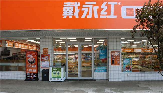 为何选择戴永红零食加盟?