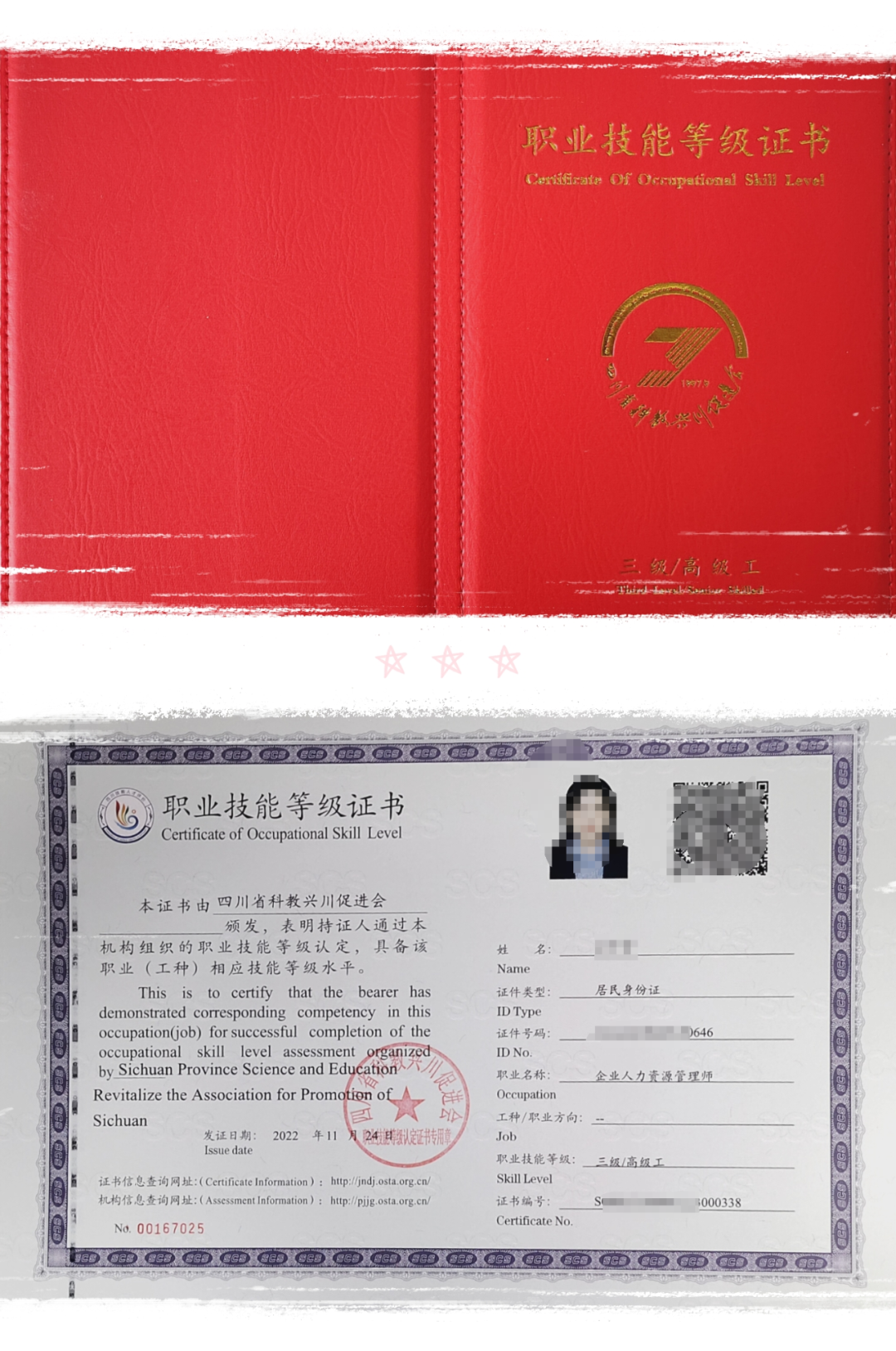 "企业人力资源管理师"可跨级考三级了!_工作_证书_考试