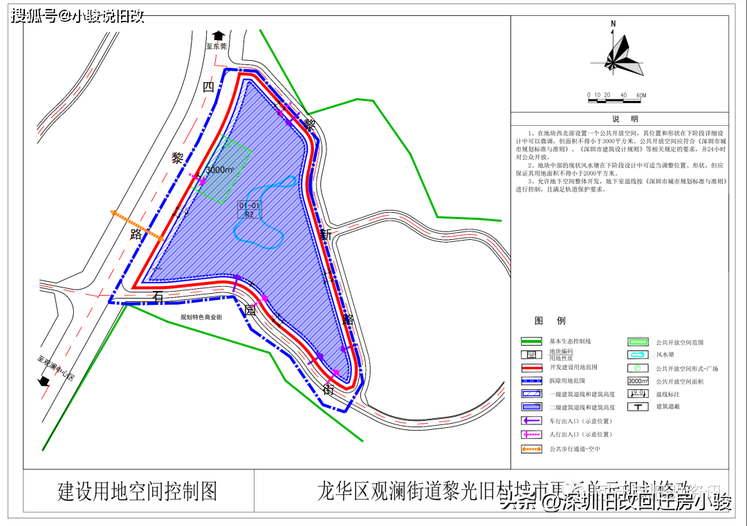 观澜新田旧改规划图图片