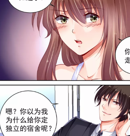 纯情花嫁:瑶瑶得知傲天为自己分配独立宿舍的原因后生无可恋!