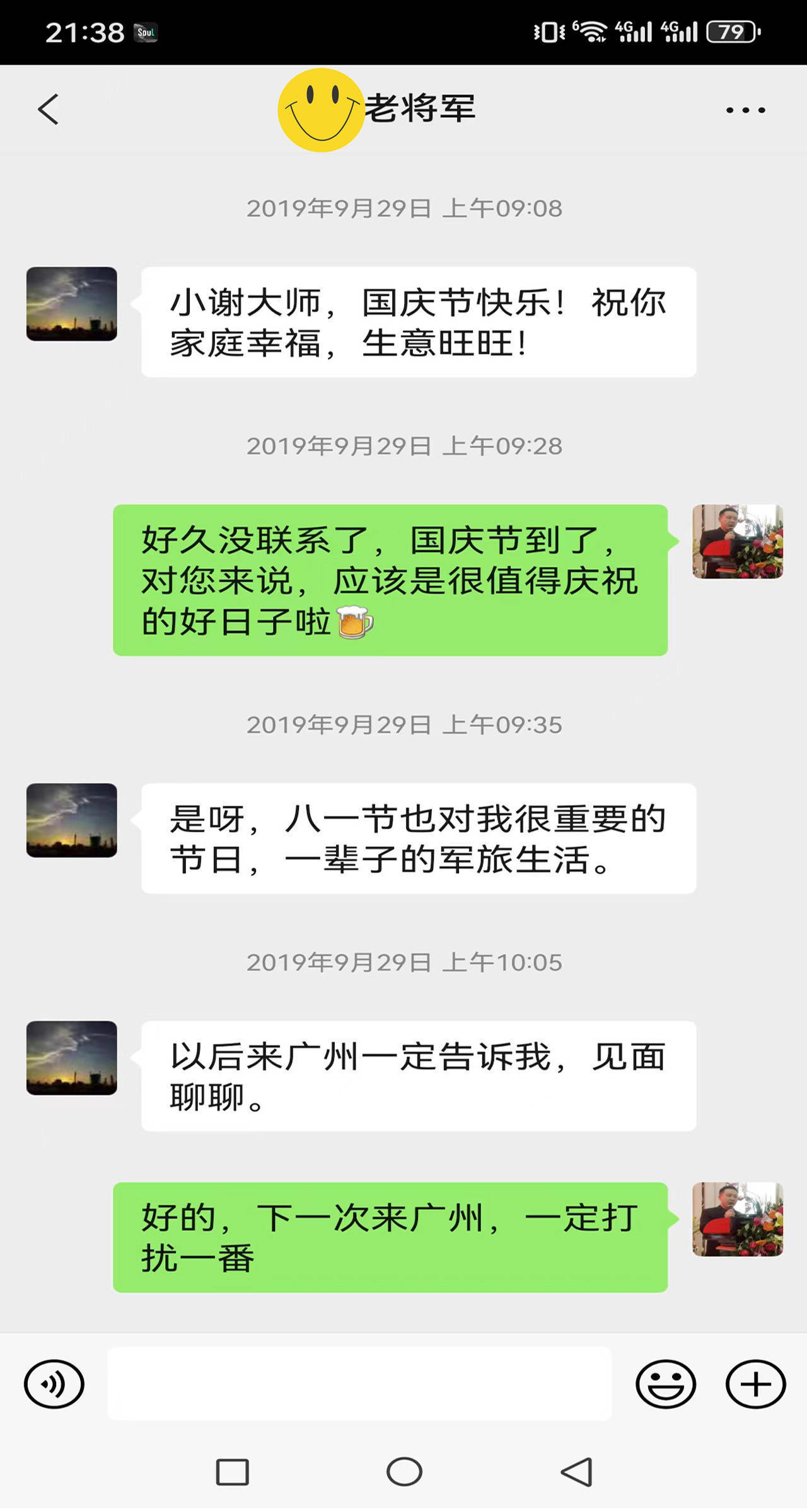 有一種相識叫做一見如故(謝詠起名案例詳解第四篇)_方面_書籍_易經