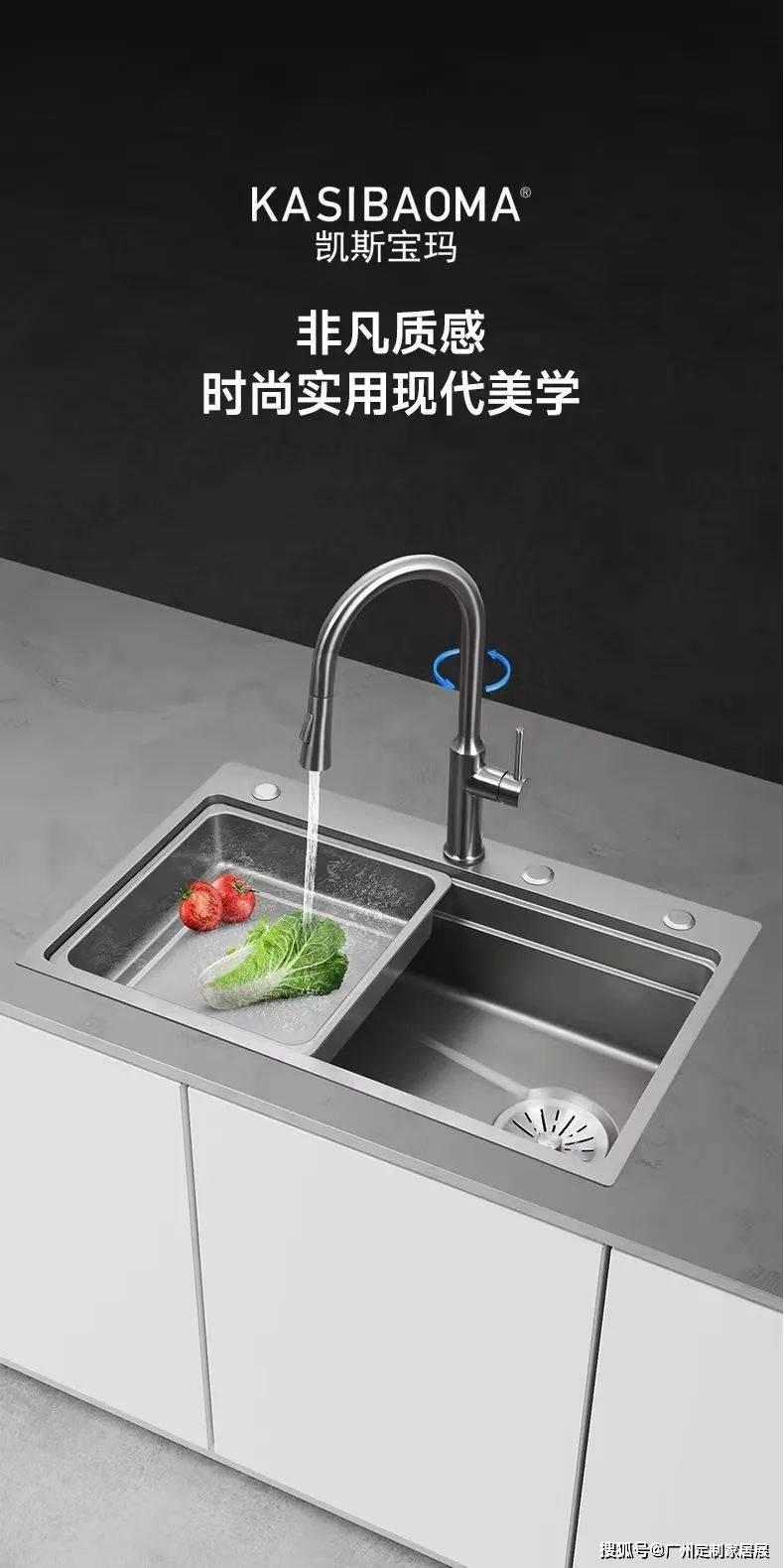【展商星荐】kasibaoma凯斯宝玛 五金|cchf广州定制家居展_产品_水槽