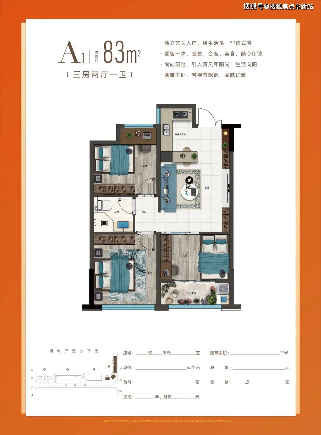 义乌龙祈新居售楼处电话 | 均价 | 户型 | 位置 | 在售详情