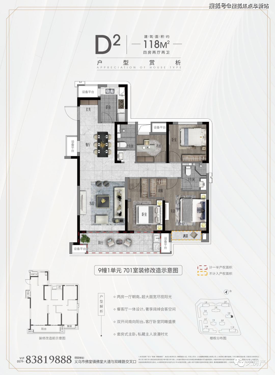 义乌商城宋时代售楼处电话|楼盘地址|价格|最新动态|售楼中心_佛堂