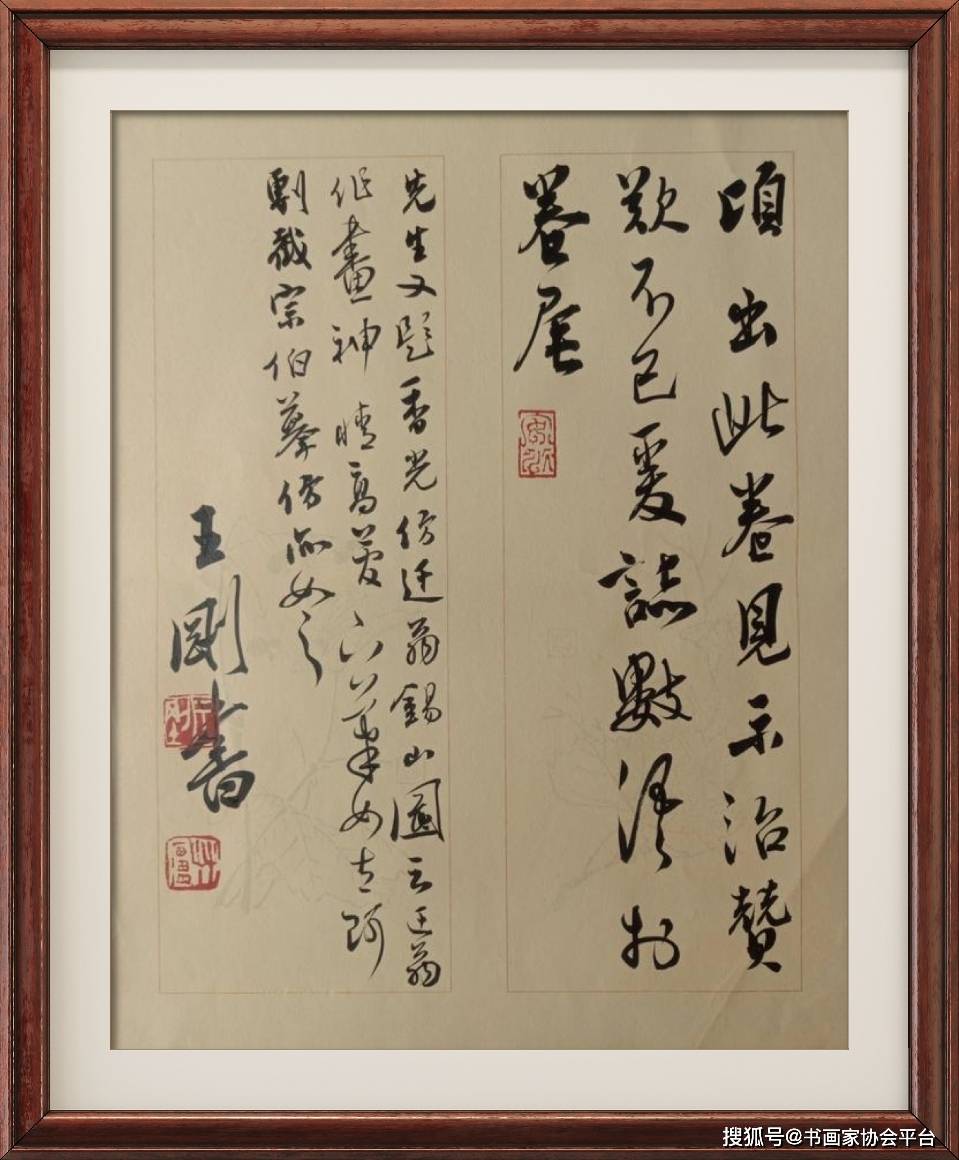 国家著名演员王刚书法作品欣赏_正楷_传统_田楷