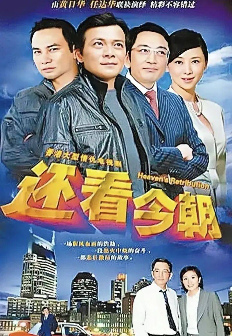 回忆经典:"tvb男神"黄日华出演的15部巅峰作品,你最深爱哪一部_角色