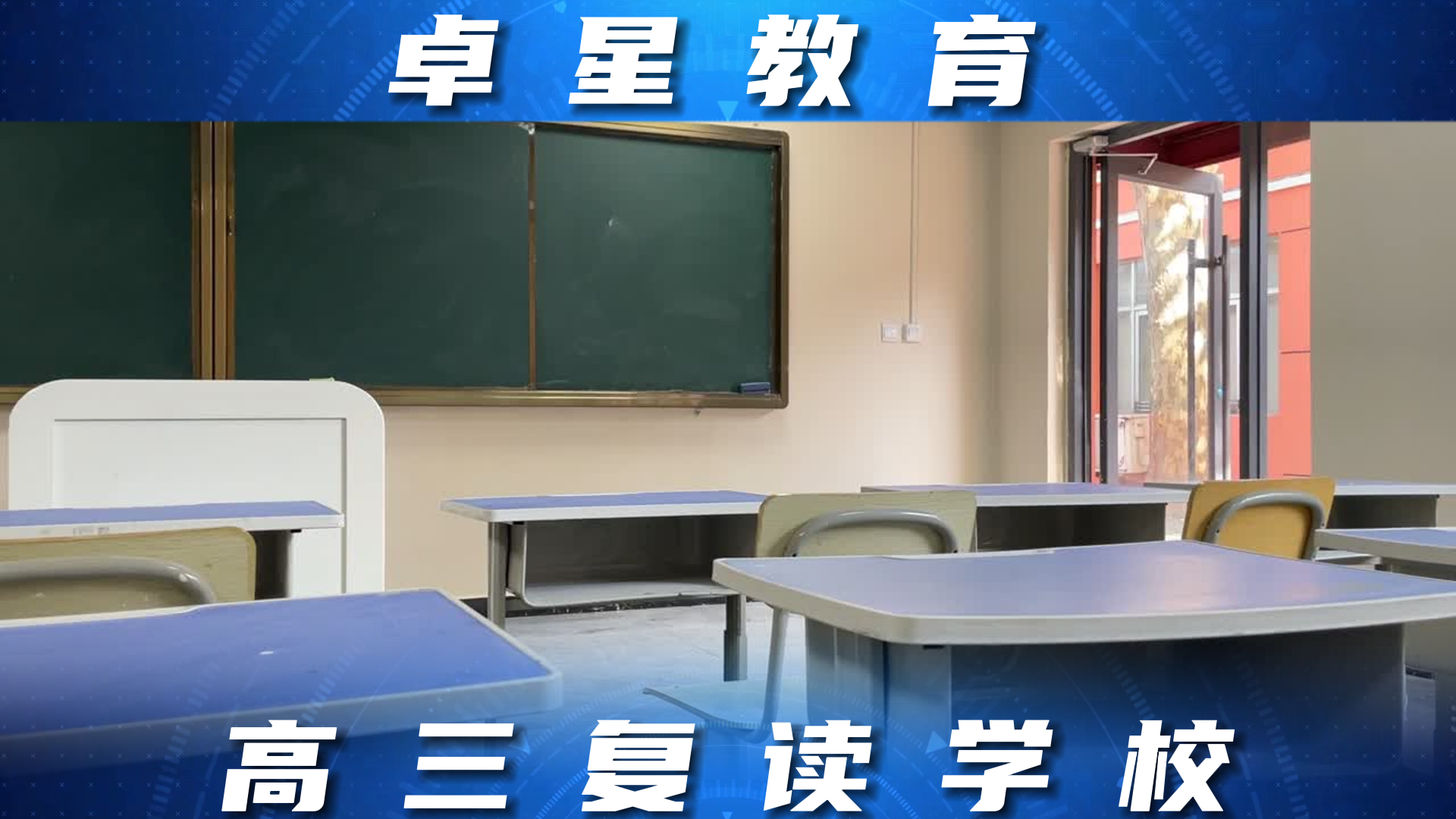 菏泽高三艺考生文化课辅导学校_生活_反馈_教学服务