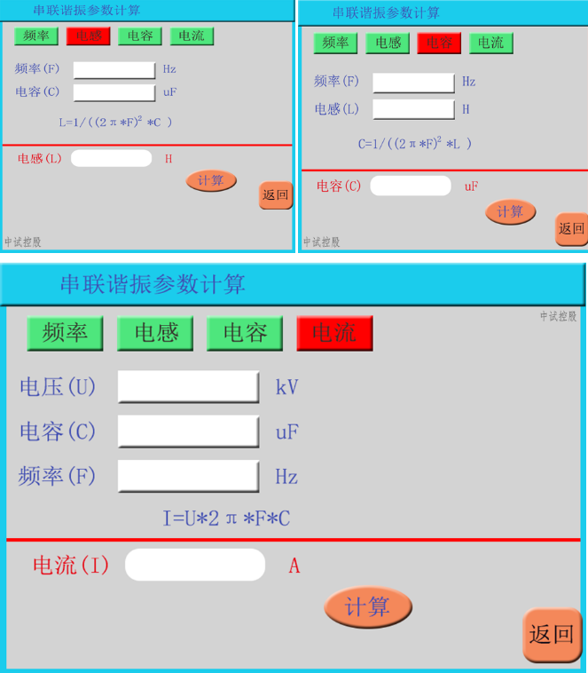 光伏電纜串聯諧振試驗系統_電壓_中試_控股