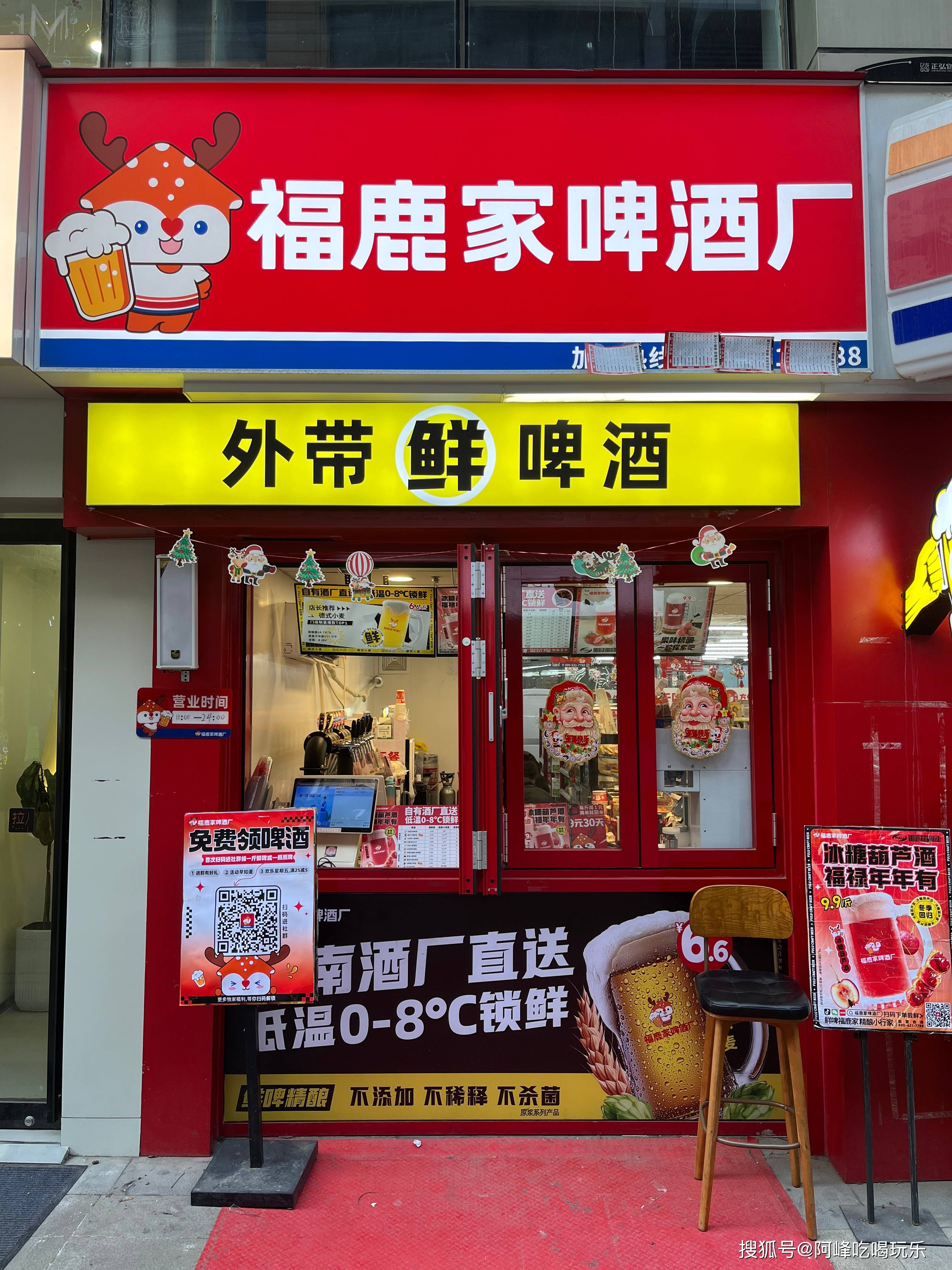 郑州精酿!福鹿家啤酒厂