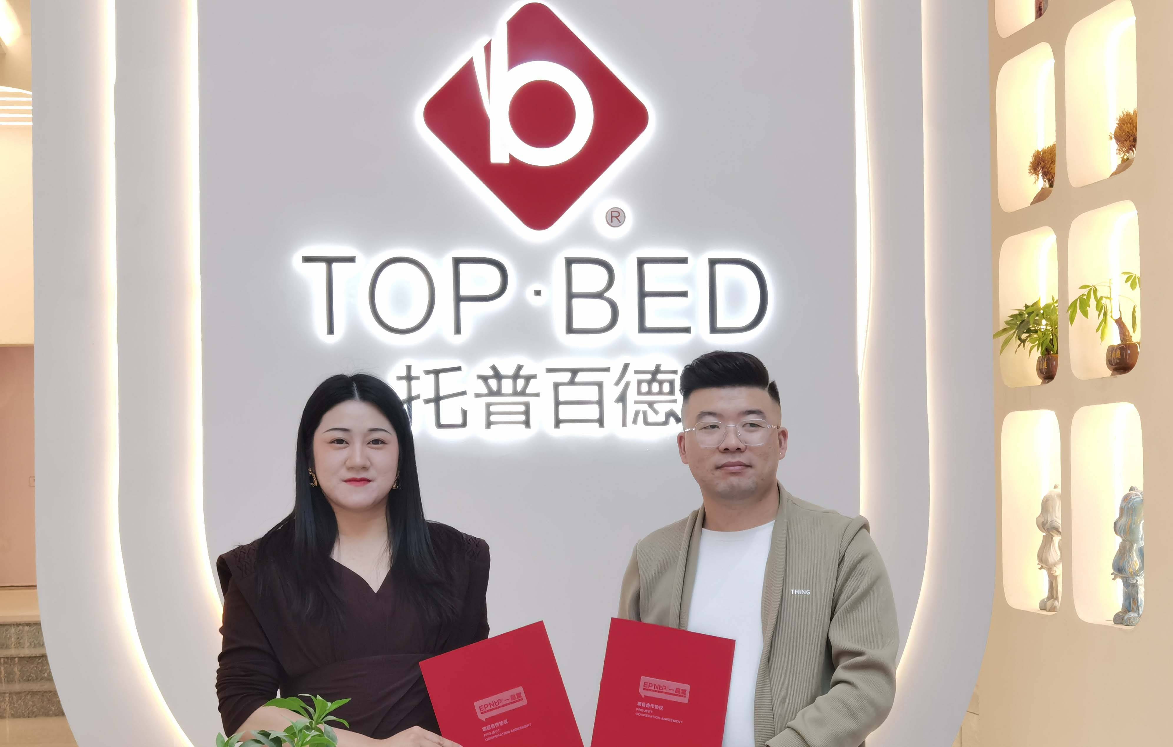 "逆时增61顺时势"托普百德财富峰会即将开启!_topbed_经销商_市场