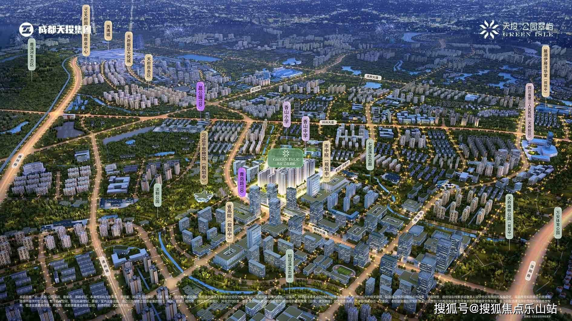 成都全新2024年樓盤信息【天投·公園翠嶼】地段價值 交通/商業配套