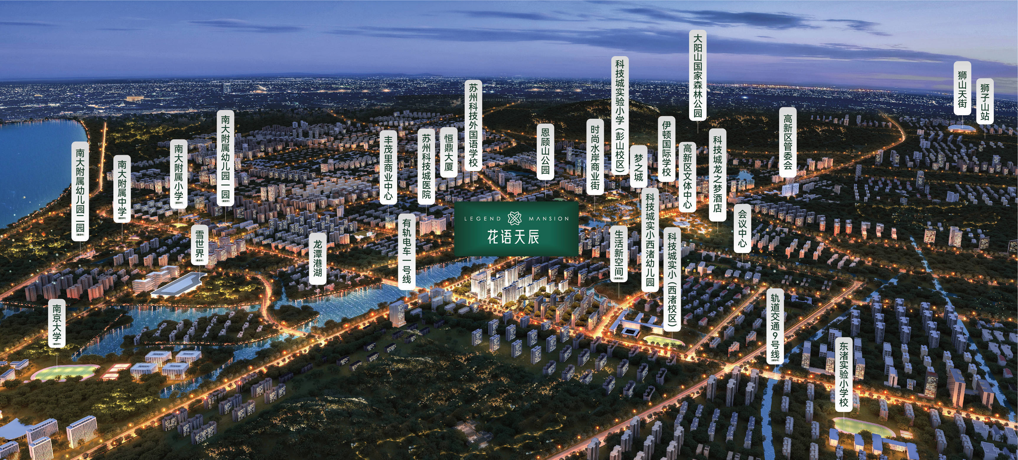 苏州花语天辰【营销中心】首页|售楼处电话|户型图|最新价格|最新房源