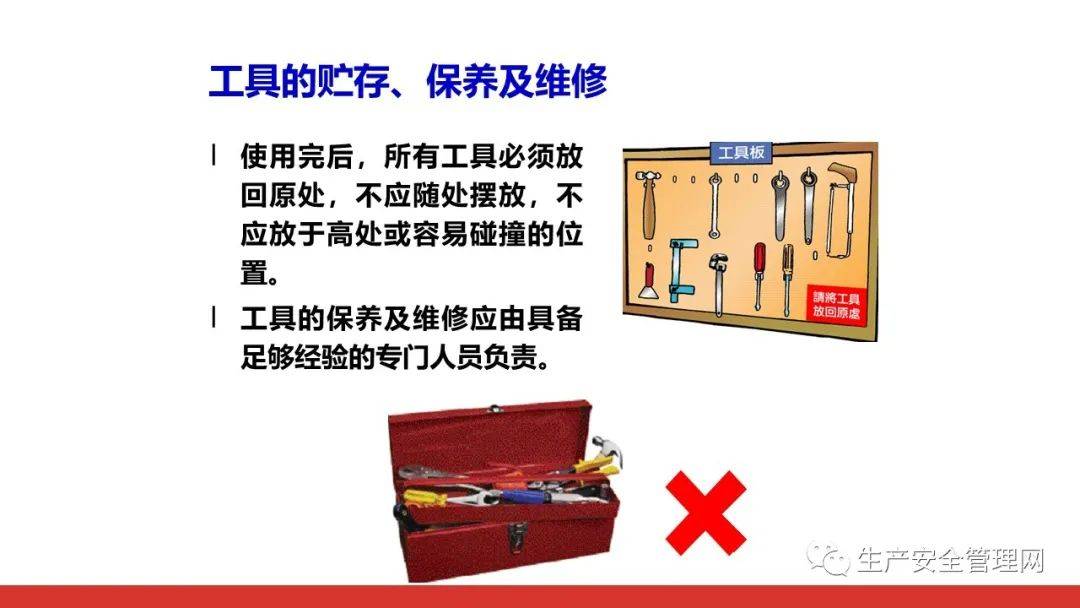 等保工具箱ppt_工具箱管理