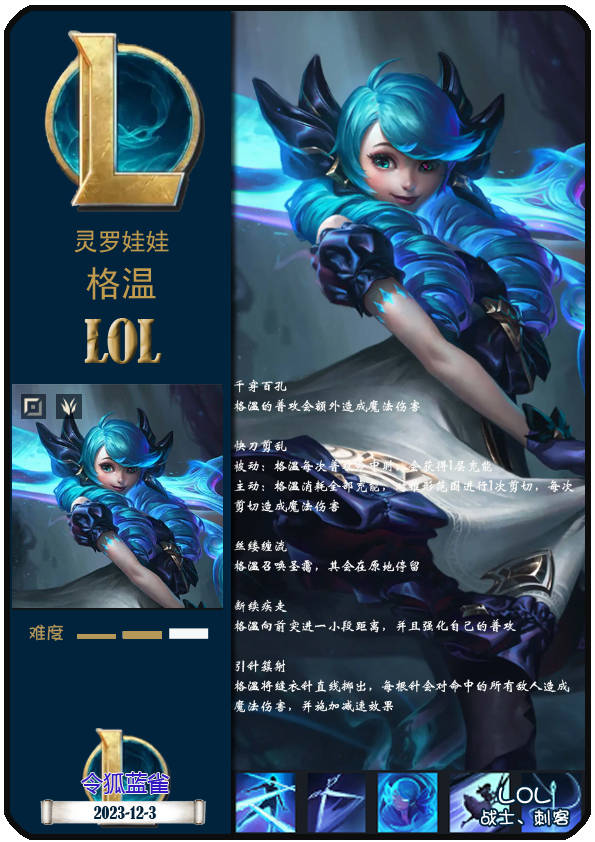 祖安花火-泽丽lol2.狂厄蔷薇-贝蕾亚lol2.破败之王-佛耶戈lol2.