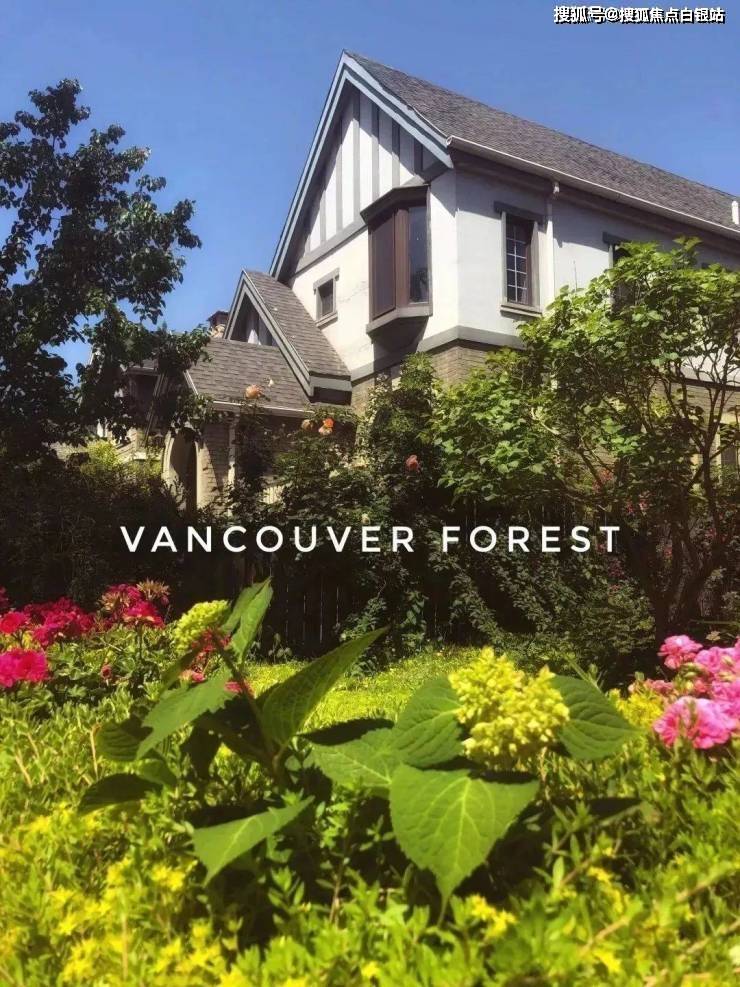 温哥华森林售楼处电话-北京温哥华森林营销地址2024*01*21实时更新