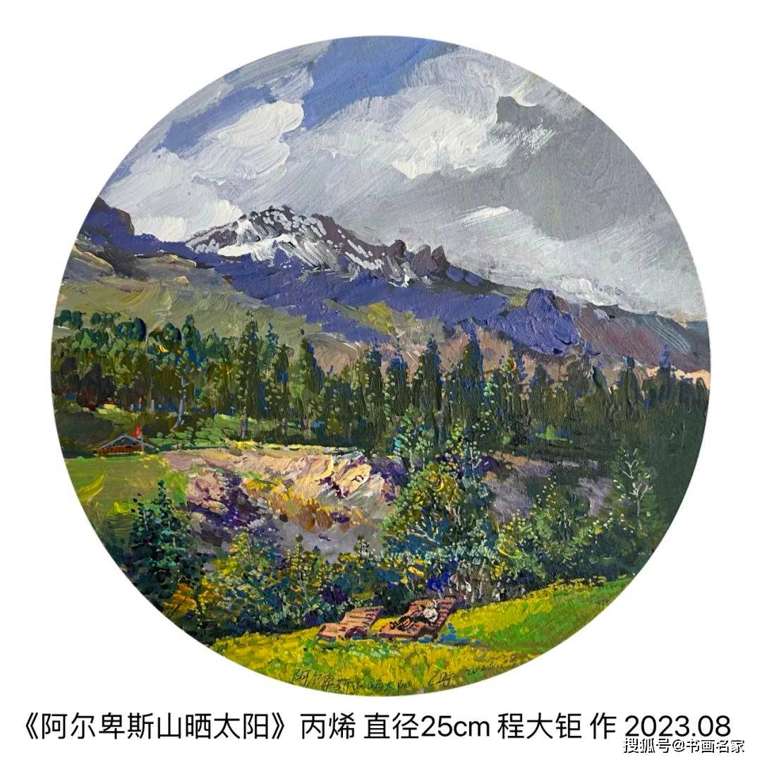 春季下鄉寫生展,北京2010年,