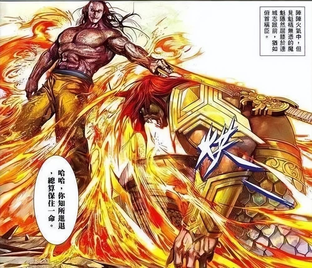 火云神 来自搜狐网