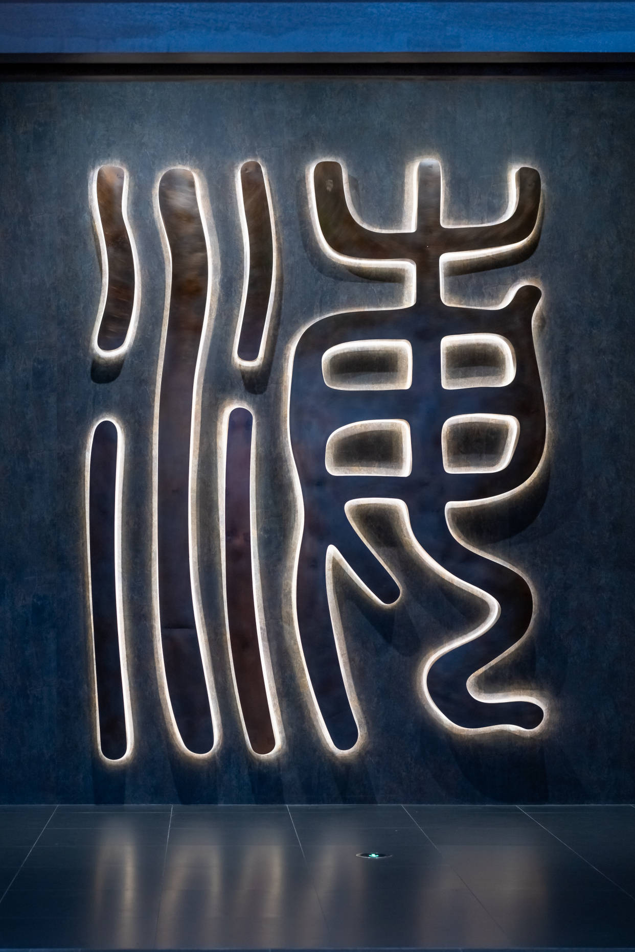 刘贺墓_青铜_汉代